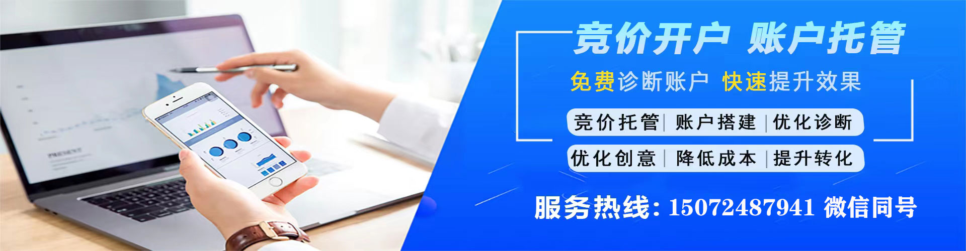 石阡竞价开户推广